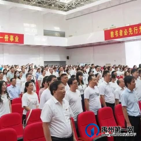 禹州市高级中学庆祝第37个教师节 暨特殊贡献奖表彰大会 禹州市高级中学庆祝第37个教师节 暨特殊贡献奖表彰大会
