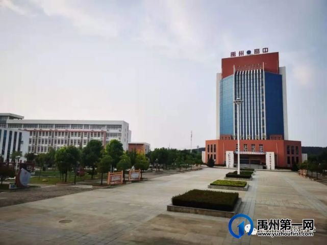 禹州市高级中学庆祝第37个教师节 暨特殊贡献奖表彰大会 禹州市高级中学庆祝第37个教师节 暨特殊贡献奖表彰大会