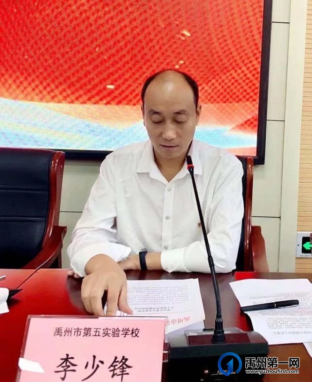 2021年禹州市第五实验学校教师节表彰大会 2021年禹州市第五实验学校教师节表彰大会