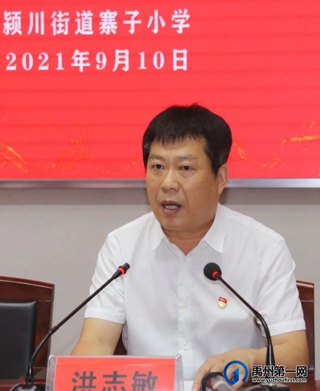 禹州寨子社区第三届励志奖暨教师节表彰大会顺利举行! 禹州寨子社区第三届励志奖暨教师节表彰大会顺利举行!