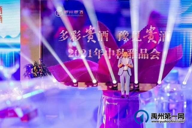 2021贵州贵酒雅品会在禹州宾馆举行 2021贵州贵酒雅品会在禹州宾馆举行
