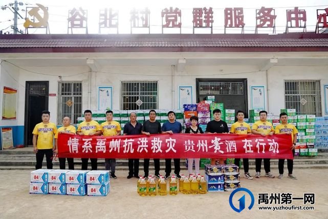 2021贵州贵酒雅品会在禹州宾馆举行 2021贵州贵酒雅品会在禹州宾馆举行