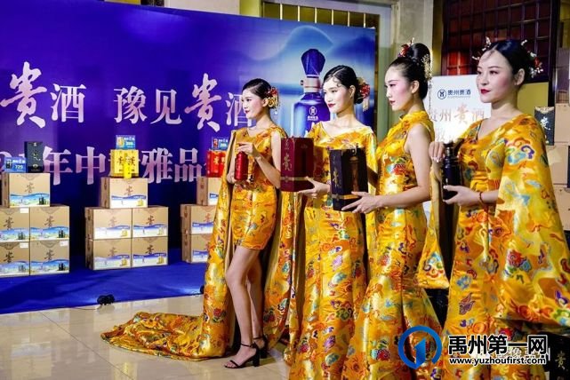 2021贵州贵酒雅品会在禹州宾馆举行 2021贵州贵酒雅品会在禹州宾馆举行