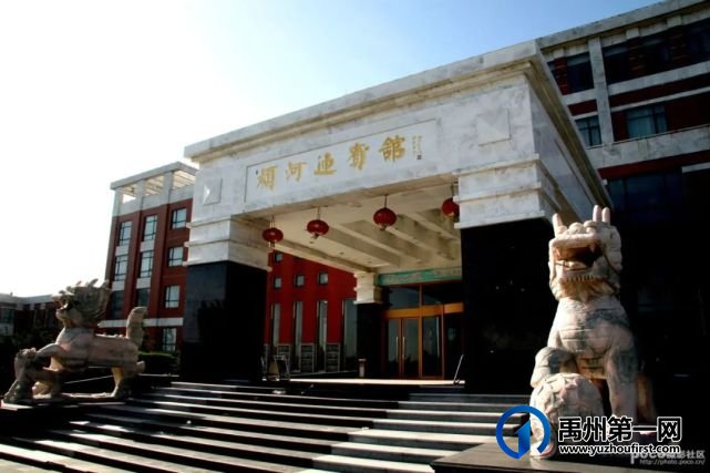 禹州耀润九和源著 禹州耀润九和源著