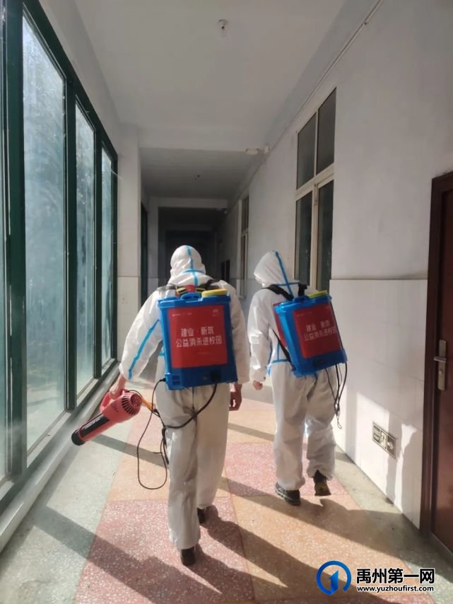 禹州建业新筑丨公益消杀进校园 筑牢校园卫生防疫线! 禹州建业新筑丨公益消杀进校园 筑牢校园卫生防疫线!