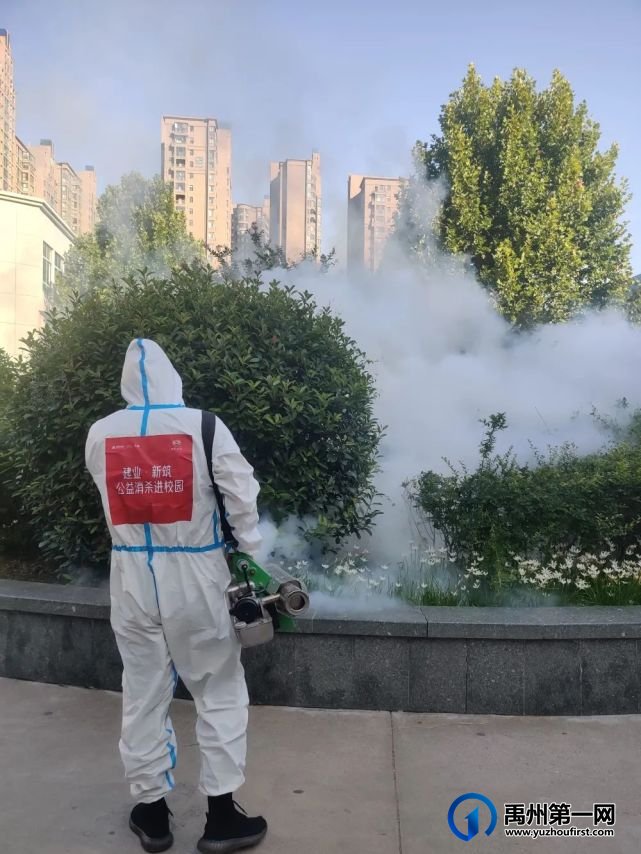 禹州建业新筑丨公益消杀进校园 筑牢校园卫生防疫线! 禹州建业新筑丨公益消杀进校园 筑牢校园卫生防疫线!