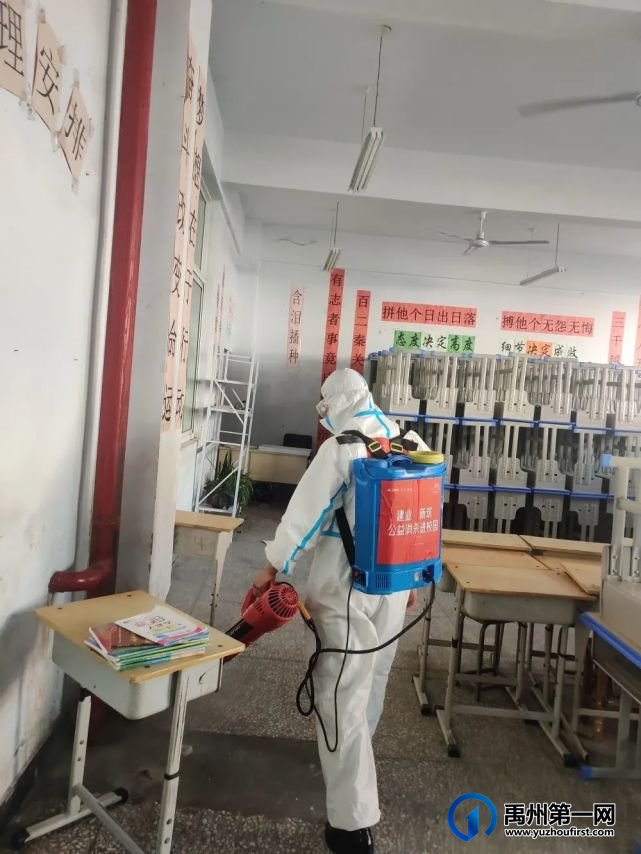 禹州建业新筑丨公益消杀进校园 筑牢校园卫生防疫线! 禹州建业新筑丨公益消杀进校园 筑牢校园卫生防疫线!