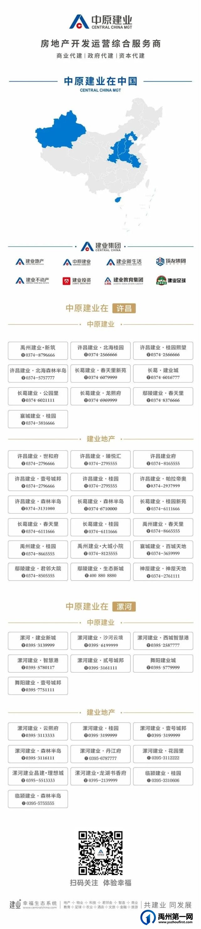禹州建业新筑丨公益消杀进校园 筑牢校园卫生防疫线! 禹州建业新筑丨公益消杀进校园 筑牢校园卫生防疫线!