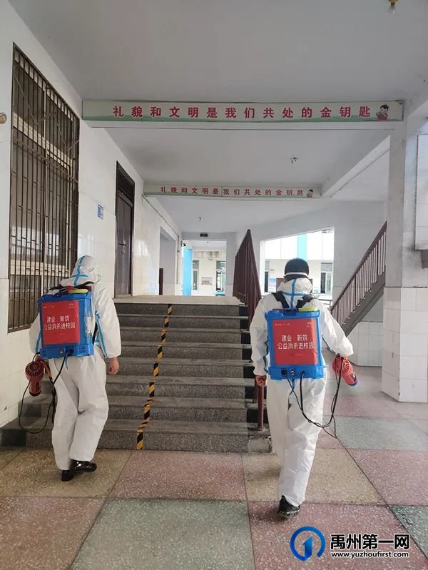 禹州建业新筑丨公益消杀进校园 筑牢校园卫生防疫线! 禹州建业新筑丨公益消杀进校园 筑牢校园卫生防疫线!