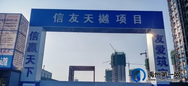禹州信友天樾9月实景进度实拍