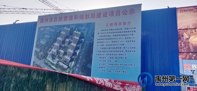禹州信友天樾9月实景进度实拍
