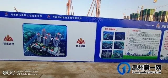 禹州颍北新区5万人超大社区规模已形成! 禹州颍北新区5万人超大社区规模已形成!