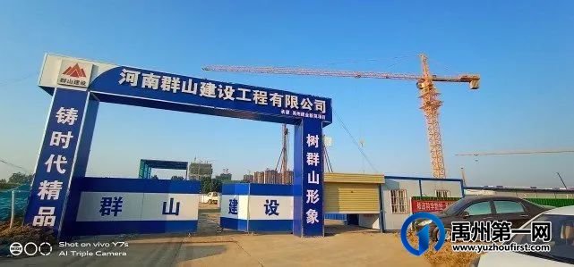 禹州颍北新区5万人超大社区规模已形成! 禹州颍北新区5万人超大社区规模已形成!