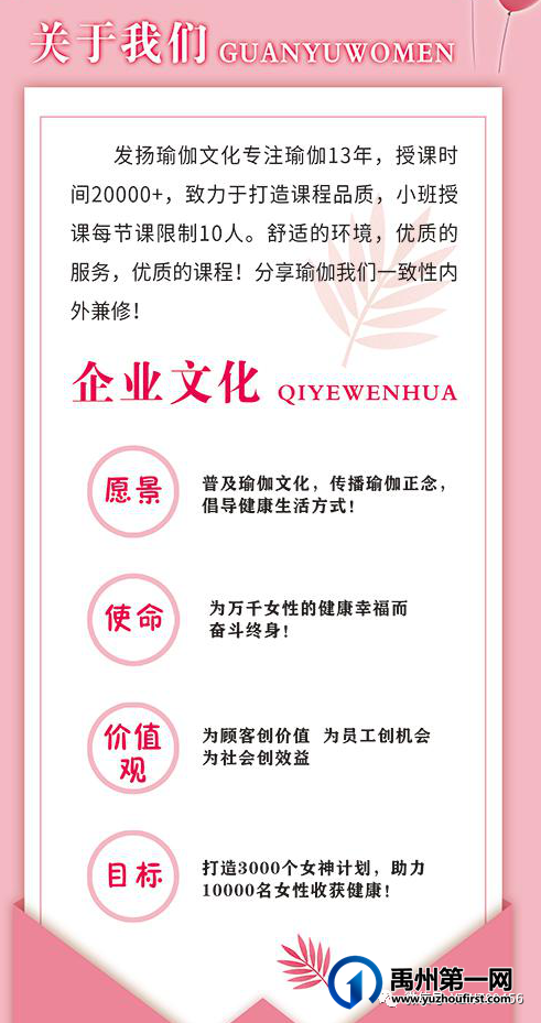禹州山瑜伽开业庆典定于9月14号、周二10点特邀您参加,恭候您的到来! 禹州山瑜伽开业庆典定于9月14号、周二10点特邀您参加,恭候您的到来!
