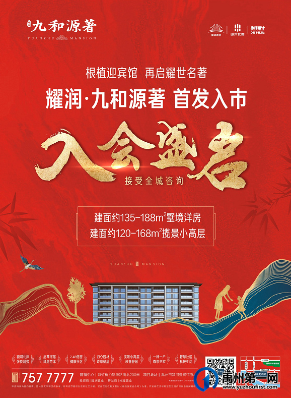 禹州耀润九和源著月饼礼盒免费送活动 禹州耀润九和源著月饼礼盒免费送活动