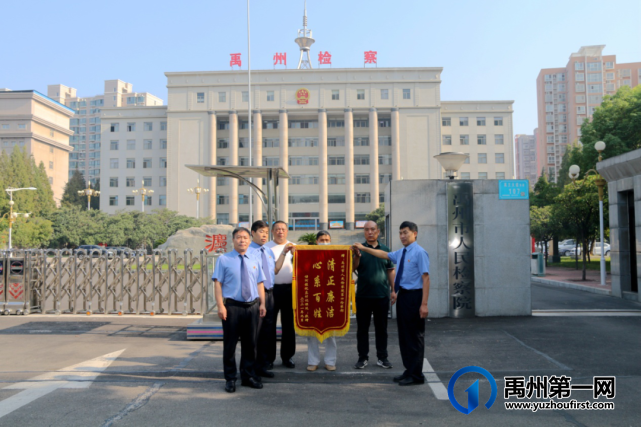 禹州检察为民暖人心 群众感怀送锦旗 禹州检察为民暖人心 群众感怀送锦旗