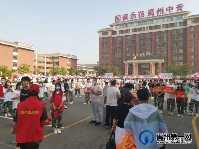 禹州职教:秋阳喜迎新生到 莘莘学子如职校 禹州职教:秋阳喜迎新生到 莘莘学子如职校