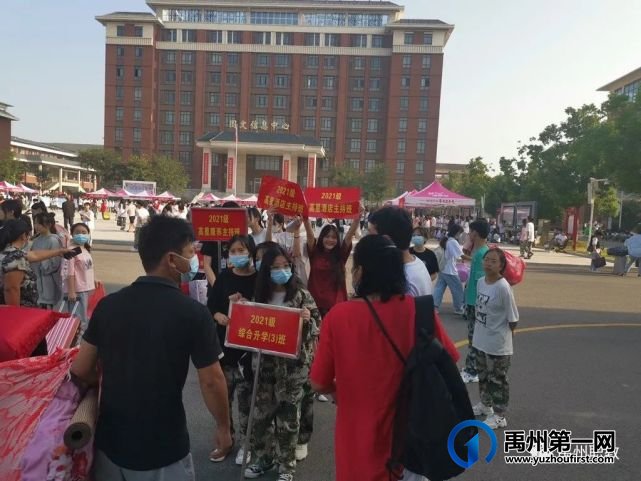 禹州职教:秋阳喜迎新生到 莘莘学子如职校 禹州职教:秋阳喜迎新生到 莘莘学子如职校