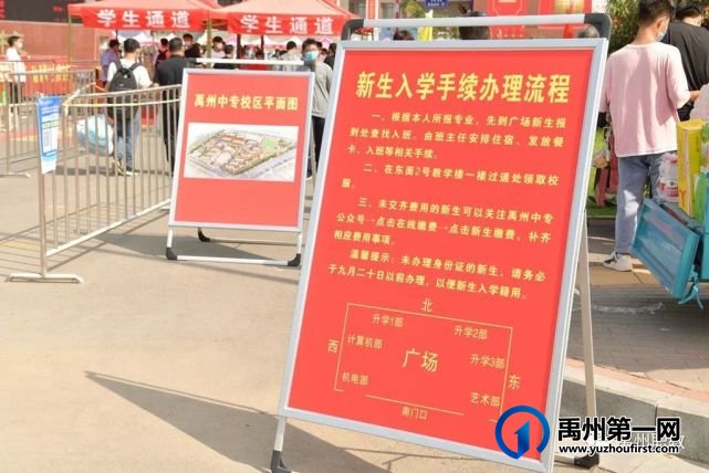 禹州职教:秋阳喜迎新生到 莘莘学子如职校 禹州职教:秋阳喜迎新生到 莘莘学子如职校