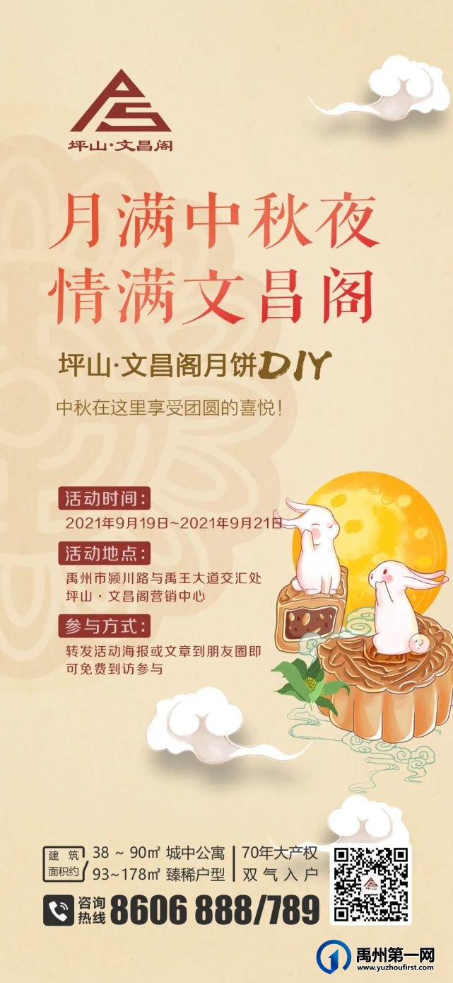 禹州坪山文昌阁月饼DIY|浓情相伴,爱在中秋!亲手制作爱的味道! 禹州坪山文昌阁月饼DIY|浓情相伴,爱在中秋!亲手制作爱的味道!