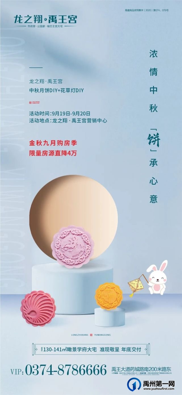 禹州龙之翔禹王宫冰皮月饼DIY+花草灯笼DIY约定你!! 禹州龙之翔禹王宫冰皮月饼DIY+花草灯笼DIY约定你!!