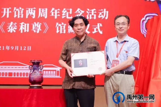 孔相卿钧瓷作品“圆梦中华”、“泰和尊”入藏香山革命纪念馆 孔相卿钧瓷作品“圆梦中华”、“泰和尊”入藏香山革命纪念馆