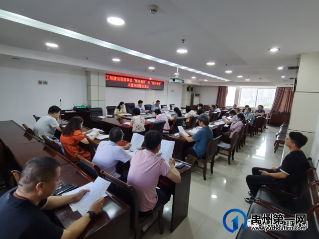 禹州市住建局召开工程建设项目审批制度改革推进会 禹州市住建局召开工程建设项目审批制度改革推进会