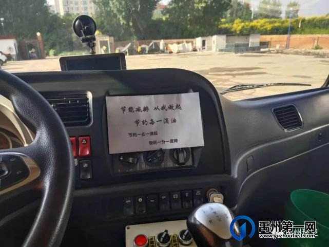 禹州环卫:开展节约型单位建设 践行简约绿色办公模式 禹州环卫:开展节约型单位建设 践行简约绿色办公模式