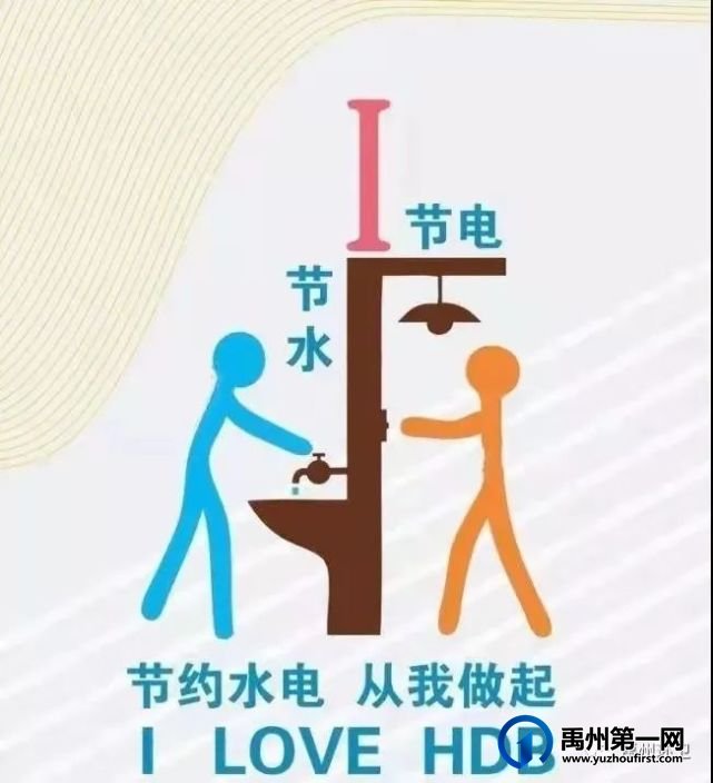 禹州环卫:开展节约型单位建设 践行简约绿色办公模式 禹州环卫:开展节约型单位建设 践行简约绿色办公模式