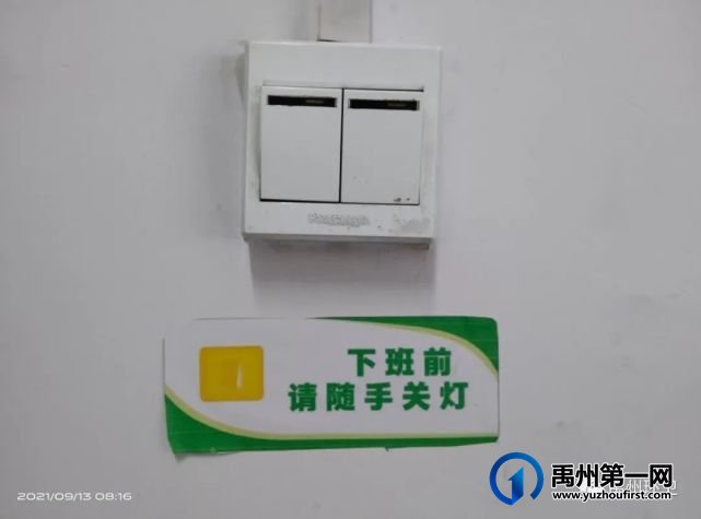 禹州环卫:开展节约型单位建设 践行简约绿色办公模式 禹州环卫:开展节约型单位建设 践行简约绿色办公模式