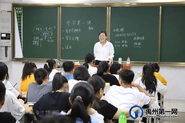 禹州市第一高级中学新生代的开学第一晚,我们去看看! 禹州市第一高级中学新生代的开学第一晚,我们去看看!