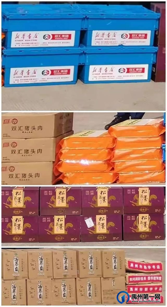 禹州市新华书店走进禹州市消防救援大队,慰问最可爱的人 禹州市新华书店走进禹州市消防救援大队,慰问最可爱的人