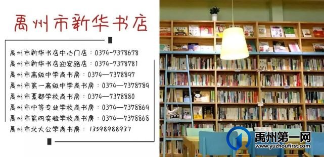 禹州市新华书店走进禹州市消防救援大队,慰问最可爱的人 禹州市新华书店走进禹州市消防救援大队,慰问最可爱的人