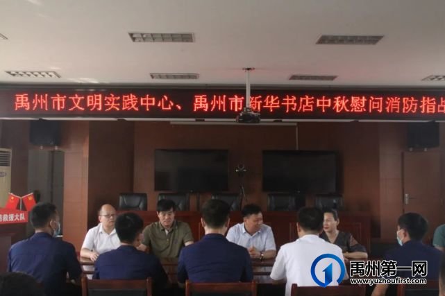 禹州市新华书店走进禹州市消防救援大队,慰问最可爱的人 禹州市新华书店走进禹州市消防救援大队,慰问最可爱的人