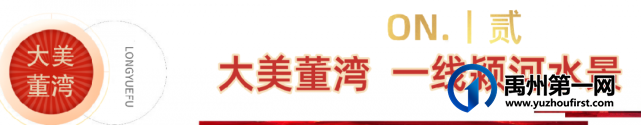 禹州大美董湾龙悦府中秋烧烤轰趴,火热来袭! 禹州大美董湾龙悦府中秋烧烤轰趴,火热来袭!