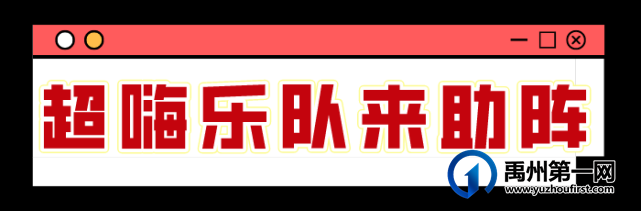 禹州大美董湾龙悦府中秋烧烤轰趴,火热来袭! 禹州大美董湾龙悦府中秋烧烤轰趴,火热来袭!