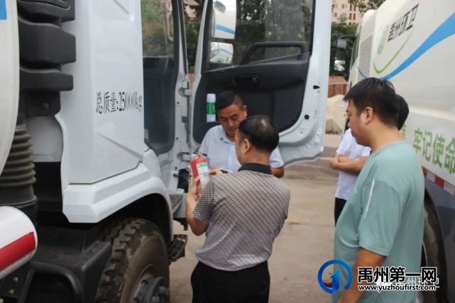 禹州环卫:开展安全隐患联合排查 确保“双节”期间安全稳定 禹州环卫:开展安全隐患联合排查 确保“双节”期间安全稳定