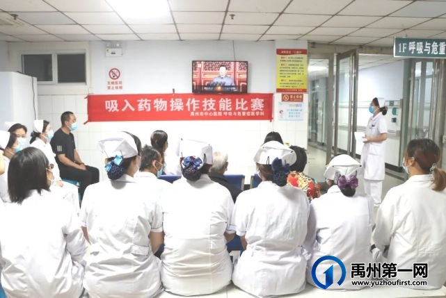 禹州市中心医院呼吸与危重症医学科第一届操作技能大赛圆满成功 禹州市中心医院呼吸与危重症医学科第一届操作技能大赛圆满成功