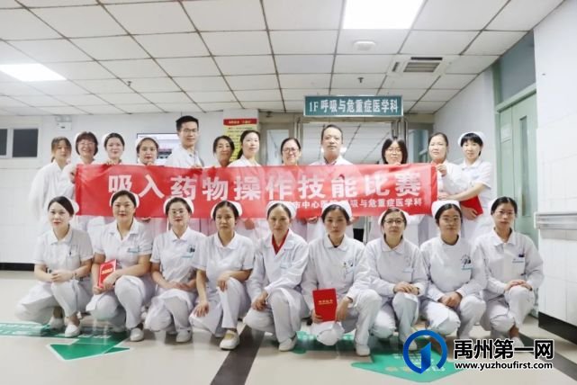 禹州市中心医院呼吸与危重症医学科第一届操作技能大赛圆满成功 禹州市中心医院呼吸与危重症医学科第一届操作技能大赛圆满成功