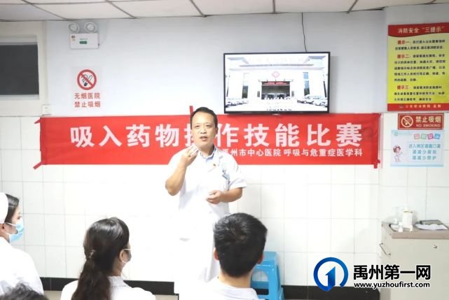 禹州市中心医院呼吸与危重症医学科第一届操作技能大赛圆满成功 禹州市中心医院呼吸与危重症医学科第一届操作技能大赛圆满成功