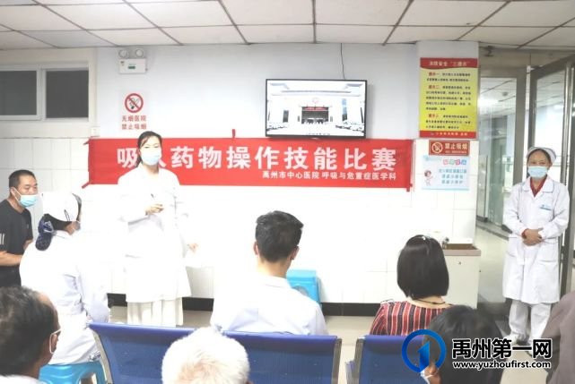 禹州市中心医院呼吸与危重症医学科第一届操作技能大赛圆满成功 禹州市中心医院呼吸与危重症医学科第一届操作技能大赛圆满成功