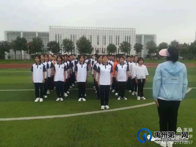 禹州市高级中学 | 金色九月,梦想从禹高启航! 禹州市高级中学 | 金色九月,梦想从禹高启航!
