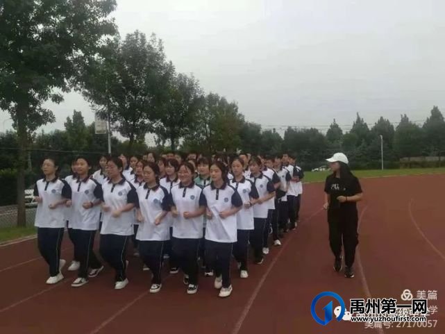 禹州市高级中学 | 金色九月,梦想从禹高启航! 禹州市高级中学 | 金色九月,梦想从禹高启航!