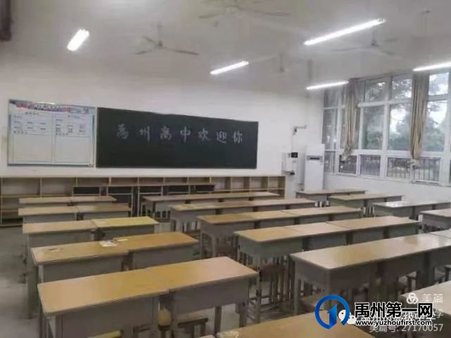 禹州市高级中学 | 金色九月,梦想从禹高启航! 禹州市高级中学 | 金色九月,梦想从禹高启航!