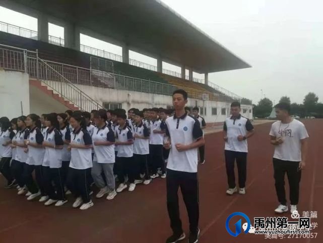 禹州市高级中学 | 金色九月,梦想从禹高启航! 禹州市高级中学 | 金色九月,梦想从禹高启航!