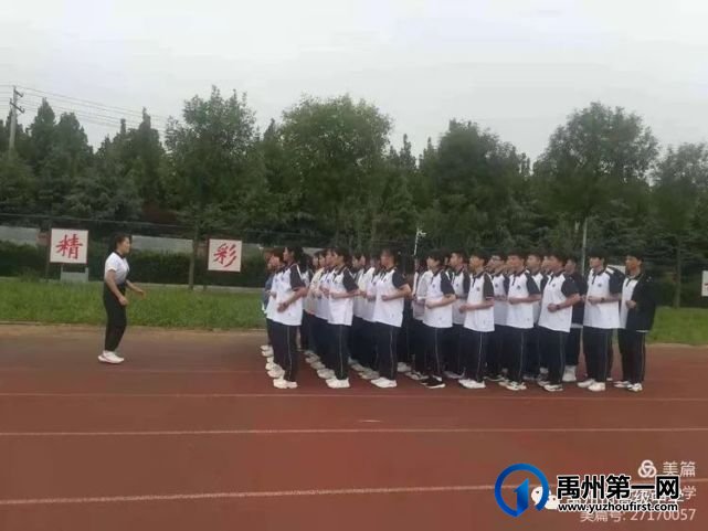禹州市高级中学 | 金色九月,梦想从禹高启航! 禹州市高级中学 | 金色九月,梦想从禹高启航!