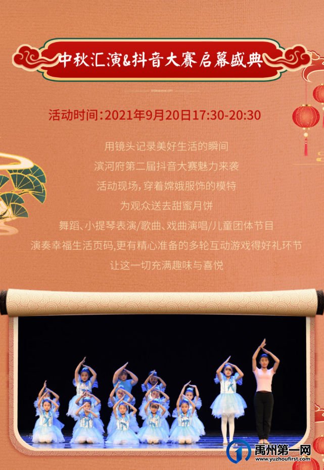 禹州恒达滨河府 | 您有一份中秋活动邀请函,请查阅 禹州恒达滨河府 | 您有一份中秋活动邀请函,请查阅