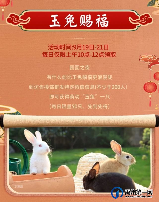 禹州恒达滨河府 | 您有一份中秋活动邀请函,请查阅 禹州恒达滨河府 | 您有一份中秋活动邀请函,请查阅