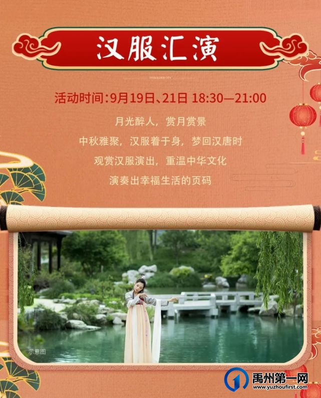 禹州恒达滨河府 | 您有一份中秋活动邀请函,请查阅 禹州恒达滨河府 | 您有一份中秋活动邀请函,请查阅