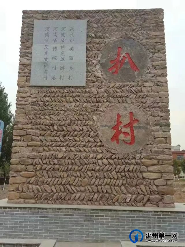 开团啦!美丽乡村一日游,我们去--禹州 开团啦!美丽乡村一日游,我们去--禹州